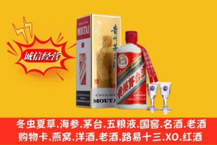 无锡回收茅台酒