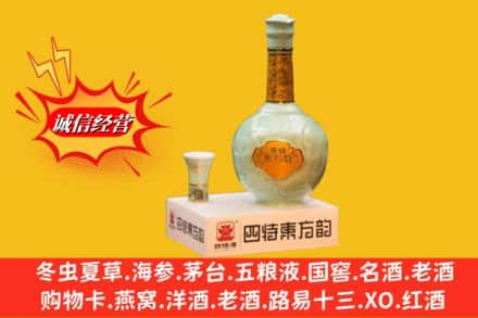 无锡回收四特酒